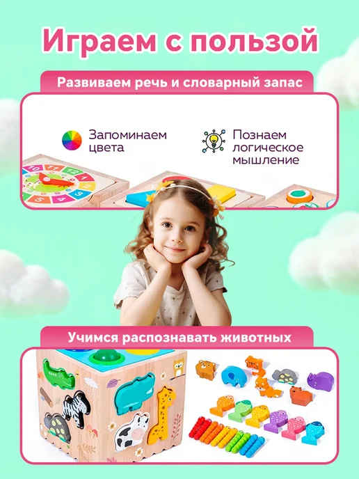 Развивающие игрушки 8в1. Монтессори сортер для малышей, бежевый, фото 5