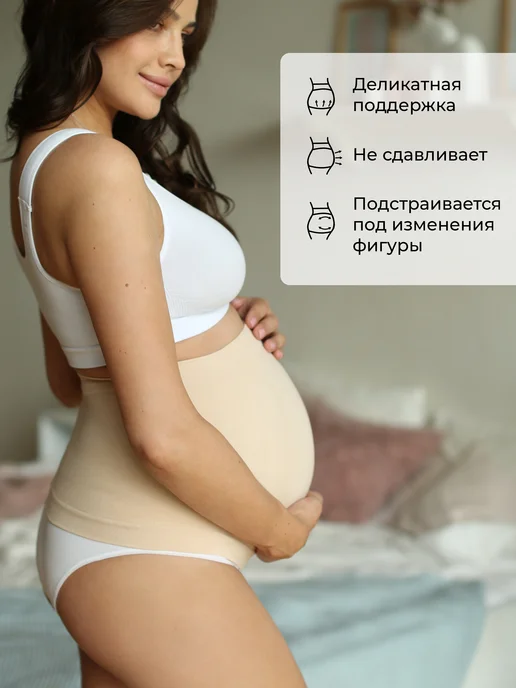 Пояс корсет бесшовный для беременных, бежевый, фото 2