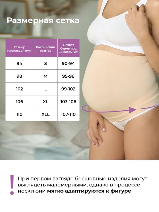Пояс корсет бесшовный для беременных, бежевый, фото 5