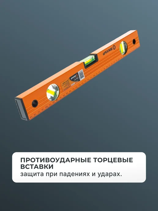 Уровень строительный пузырьковый 400 мм — фото 4