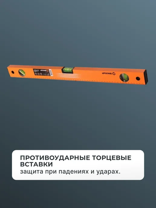 Уровень строительный 600 мм — фото 3