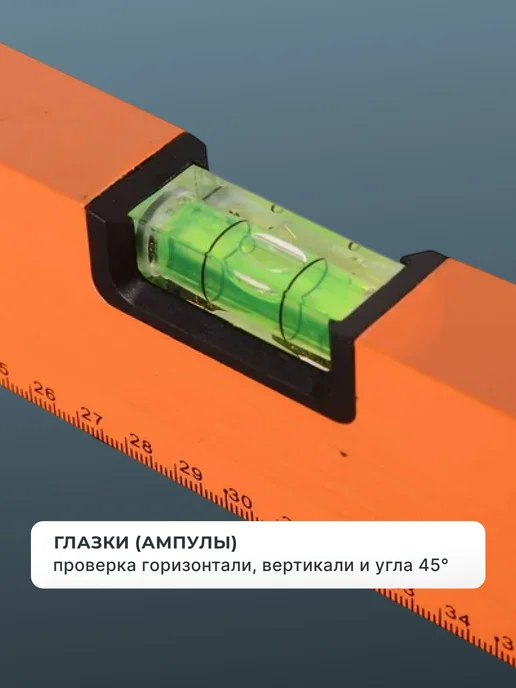 Уровень строительный 800 мм — фото 3