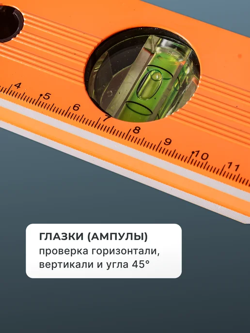 Уровень строительный 1,2 метра — фото 3