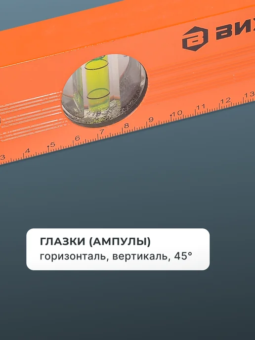 Уровень строительный 1,5 метра — фото 3