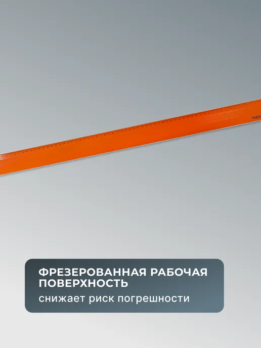 Уровень строительный 1,8 м — фото 3