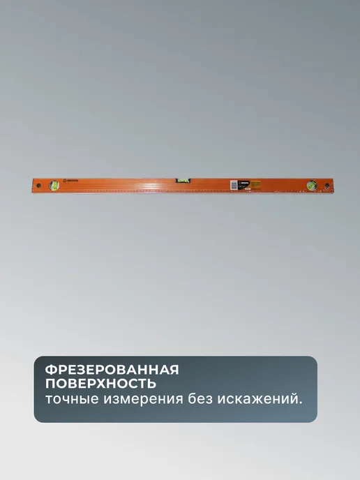 Уровень строительный 2 метра — фото 3