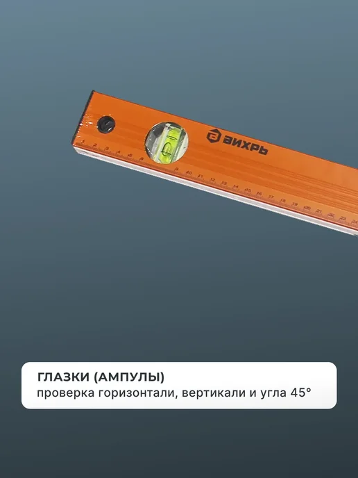 Уровень строительный 2 метра — фото 4