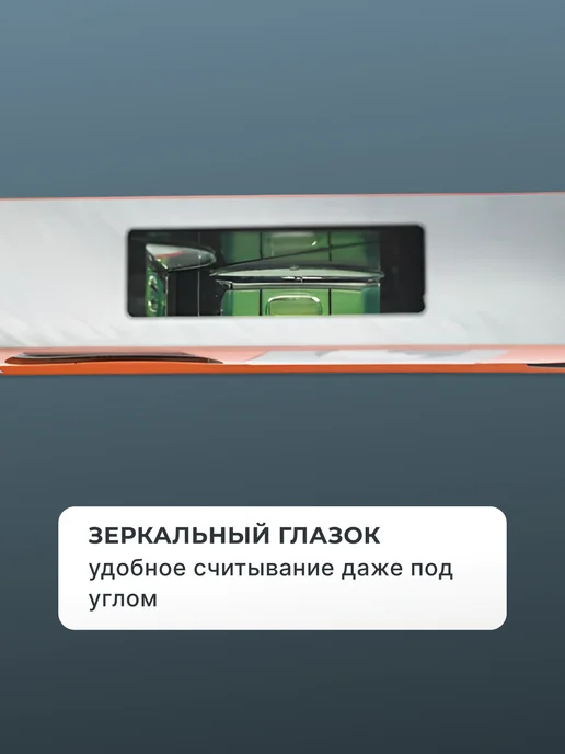 Уровень строительный 400 мм — фото 4
