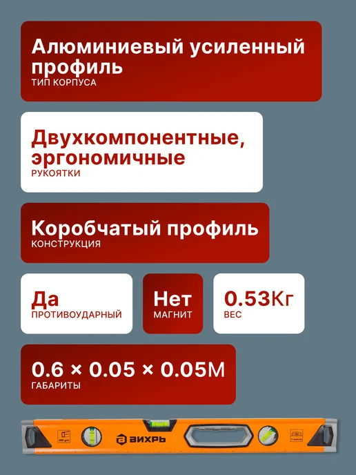 Уровень строительный 600 мм — фото 2