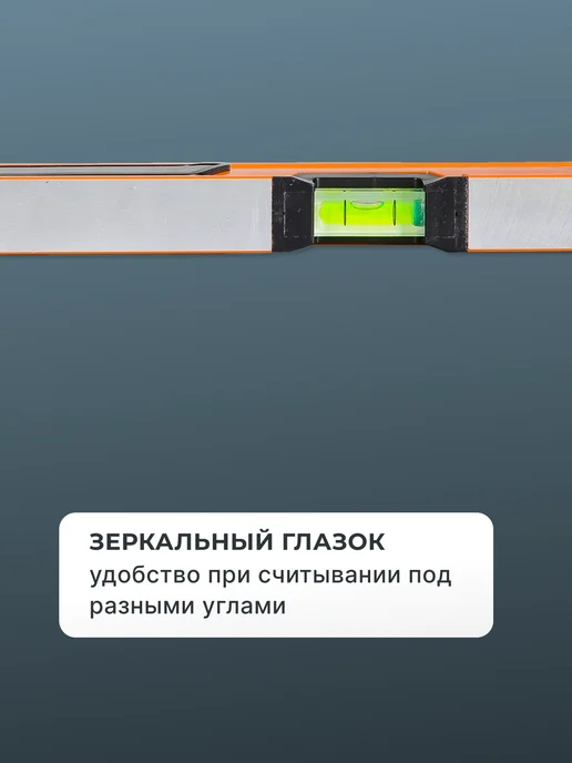 Уровень строительный 600 мм — фото 4