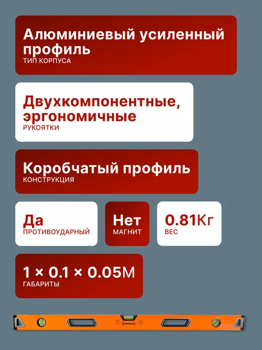 Уровень строительный 1 метр — фото 2