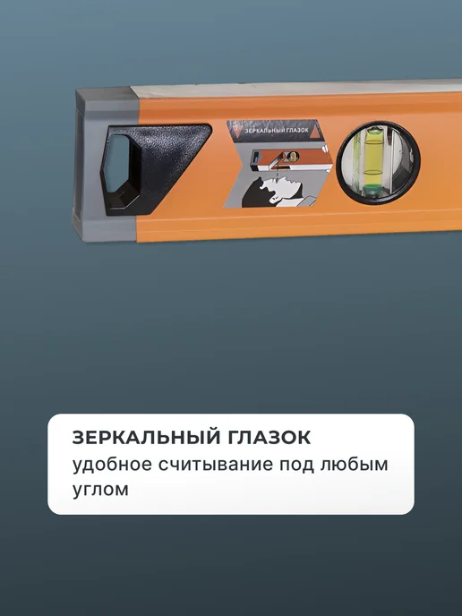 Уровень строительный 1 метр — фото 4