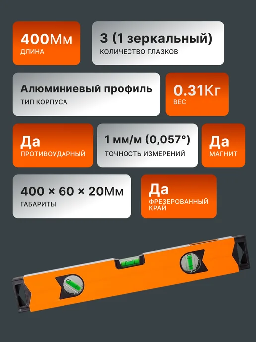 Уровень строительный магнитный — фото 2