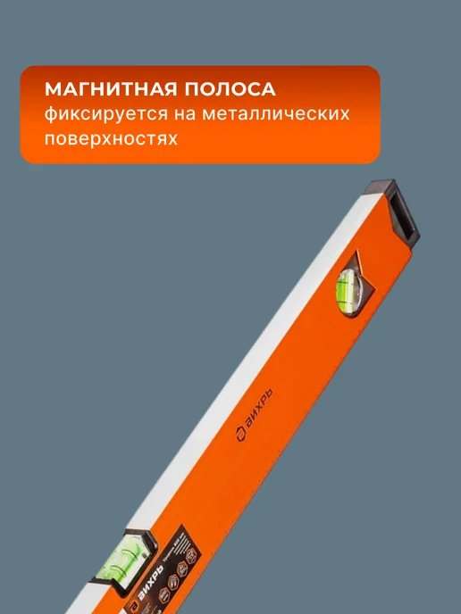 Уровень строительный 800 мм — фото 3