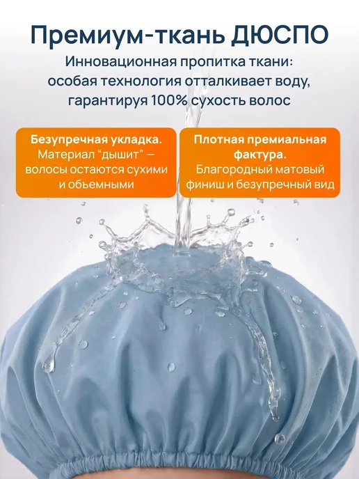 Шапочка для душа многоразовая светло-серая тканевая плотная, голубой, фото 2