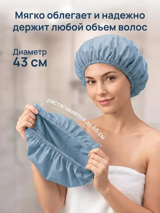 Шапочка для душа многоразовая светло-серая тканевая плотная, голубой, фото 4