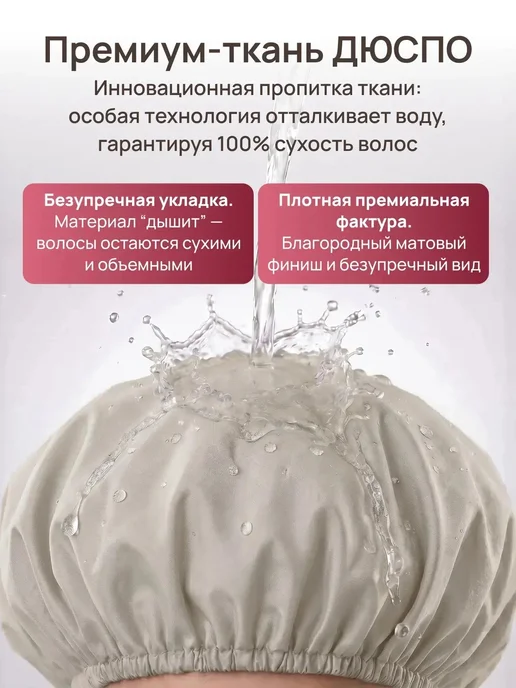 Шапочка для душа многоразовая светло-серая тканевая плотная, серый, фото 2