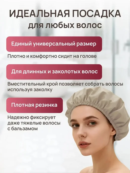 Шапочка для душа многоразовая светло-серая тканевая плотная, серый, фото 3