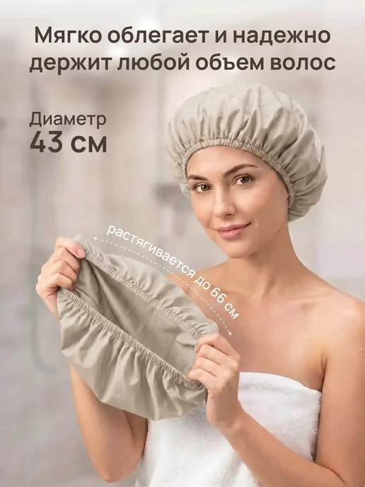 Шапочка для душа многоразовая светло-серая тканевая плотная, серый, фото 4