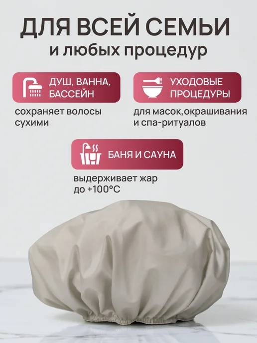 Шапочка для душа многоразовая светло-серая тканевая плотная, серый, фото 5