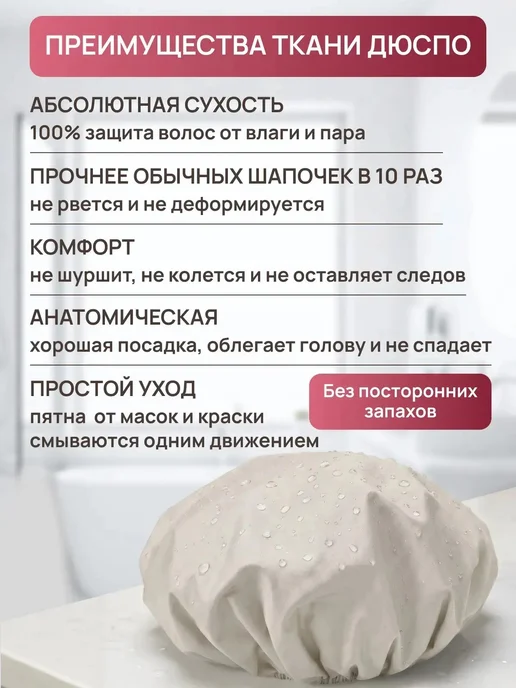 Шапочка для душа многоразовая светло-серая тканевая плотная, серый, фото 8
