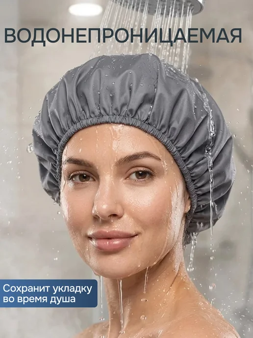 Шапочка для душа многоразовая светло-серая тканевая плотная, вариант, фото 2