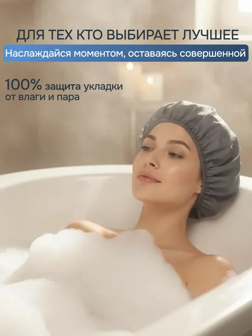 Шапочка для душа многоразовая светло-серая тканевая плотная, вариант, фото 4
