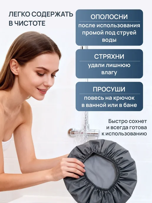 Шапочка для душа многоразовая светло-серая тканевая плотная, вариант, фото 8