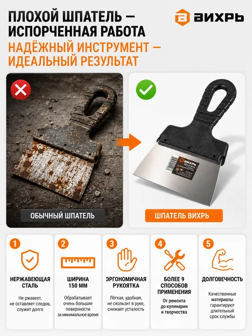 Шпатель строительный для штукатурки — фото 2