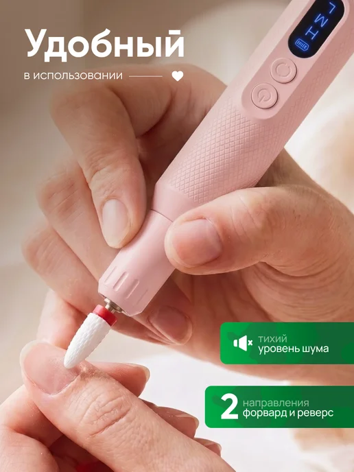 ТЕХАВЕНЮ Аппарат для маникюра и педикюра машинка профессиональный, розовый, фото 2