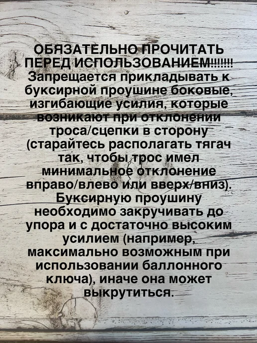 Нет бренда Крюк буксировочный Опель Астра h, вариант, фото 6