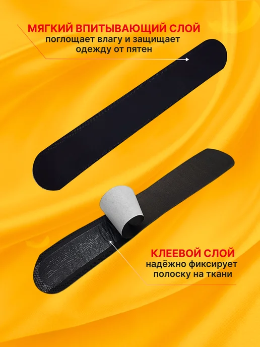 Vanilyu Полоски от пятен пота и косметики 10 шт. чёрные, 10 шт, фото 6
