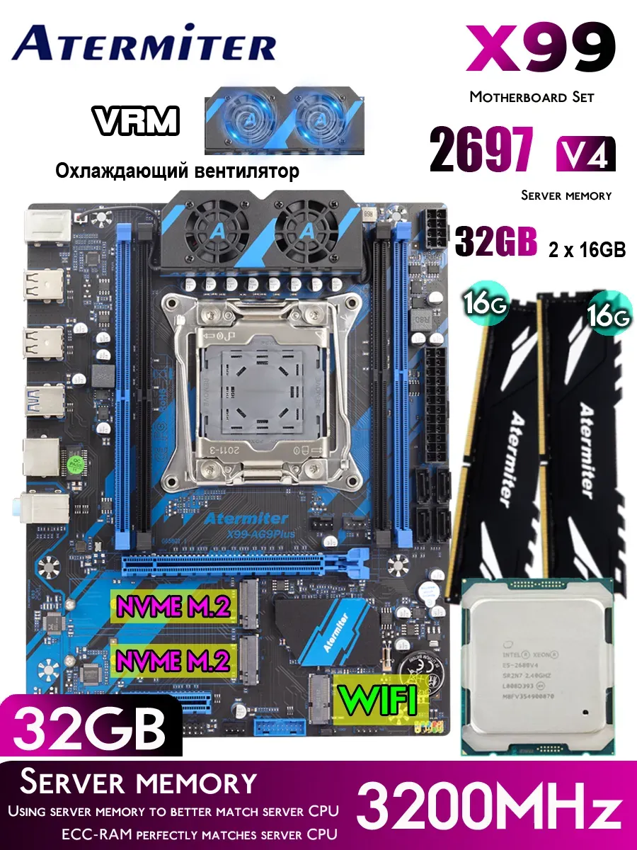 Atermiter X99 AG9 материнская плата с процессором Xeon E5 2697V4 32 Gb