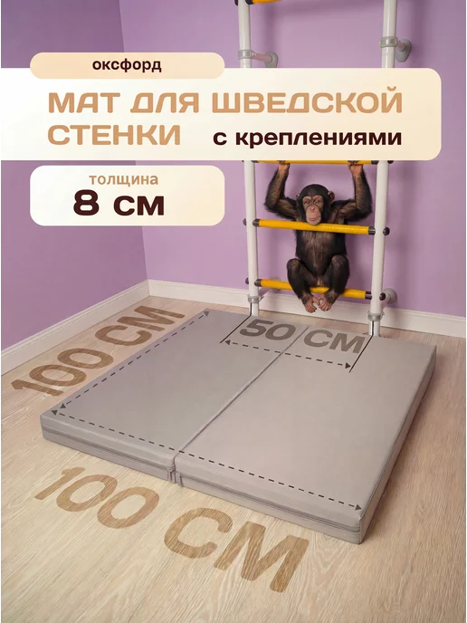 LAZZY Мат спортивный гимнастический 100*100*8 см, вариант