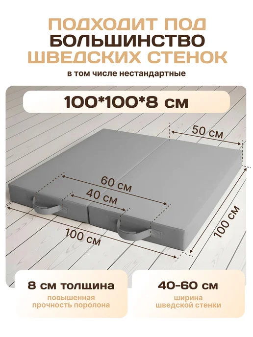 LAZZY Мат спортивный гимнастический 100*100*8 см, вариант, фото 4