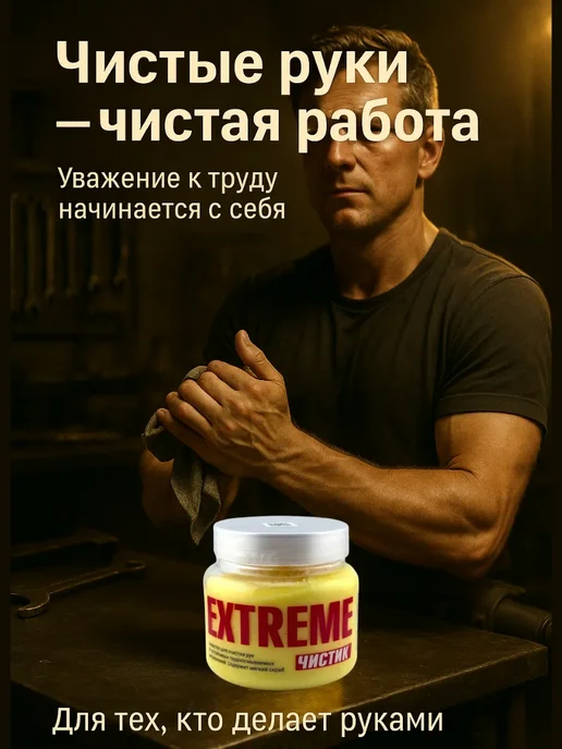 ГМ94 Паста для очистки рук от сильных загрязнений, банка 450 мл, 450 мл, фото 5