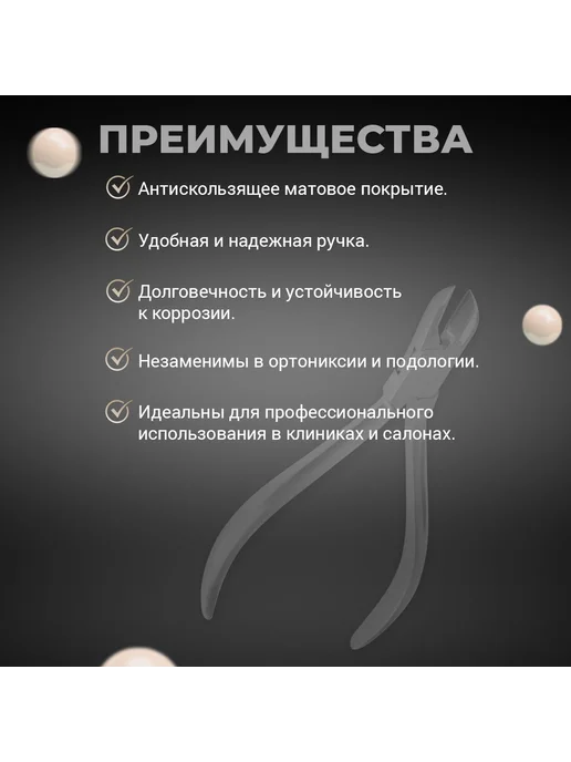 Кусачки для титановой нити SYNDICUT PNC-1028-S, титан, фото 2
