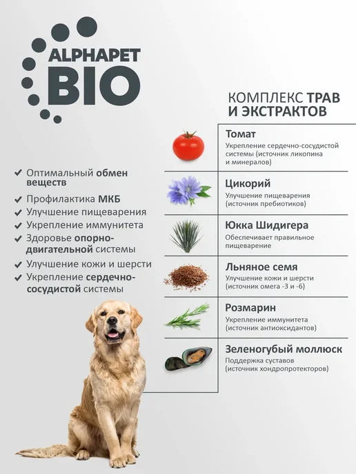 Сухой корм AlphaPet Потрошки для собак, крупные, говядина, 12 кг, фото 6