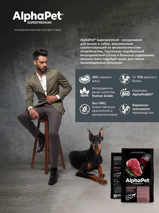 Сухой корм AlphaPet Потрошки для собак, крупные, говядина, 12 кг, фото 7