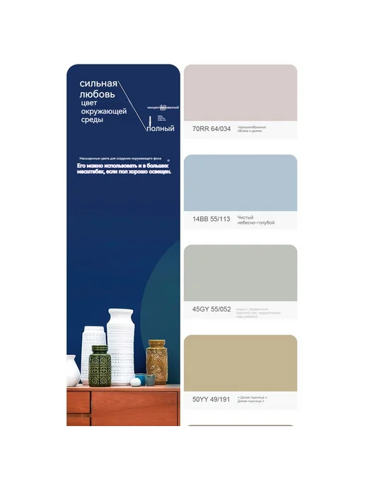 Каталог цветов Dulux Select 240, 2024, вариант, фото 3