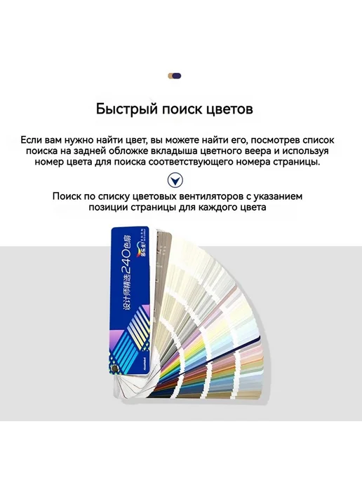 Каталог цветов Dulux Select 240, 2024, вариант, фото 4