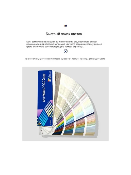 Каталог цветов Dulux Select 240, 2024, вариант, фото 6