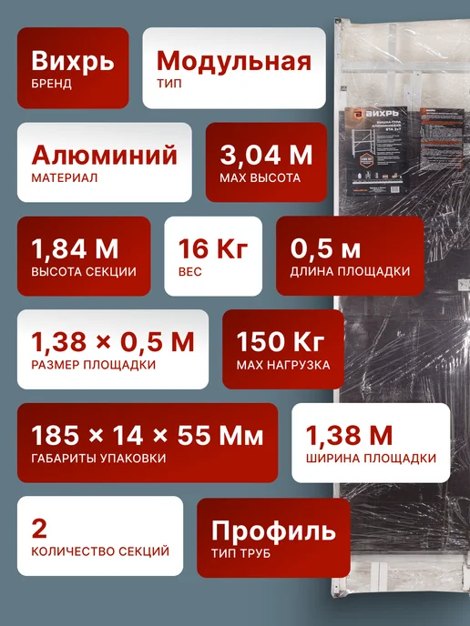 Вышка-тура строительная алюминиевая ВТА-3М 2х7 — фото 2