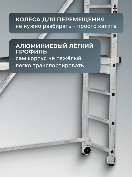 Вышка-тура строительная алюминиевая ВТА-3М 2х7 — фото 4