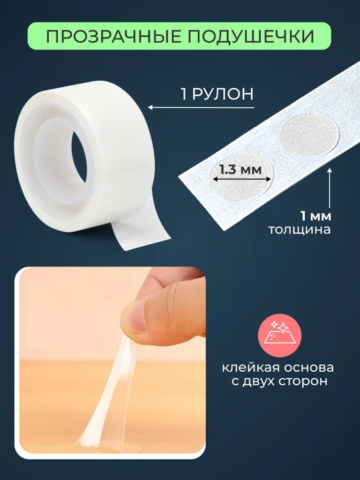 Cкотч двусторонний прозрачный клеевые липучки точки 200 шт, 200 шт, фото 2