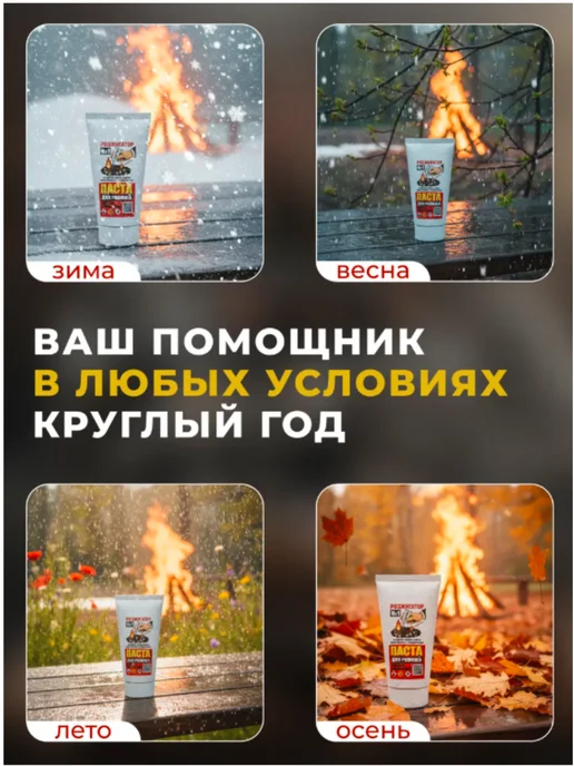 Nixao Паста для розжига огня Розжигатор №1, белый, фото 2