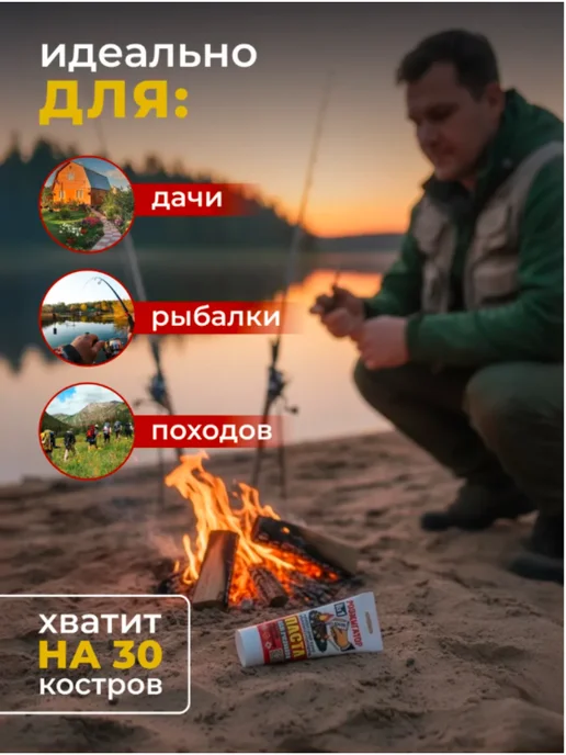 Nixao Паста для розжига огня Розжигатор №1, белый, фото 3