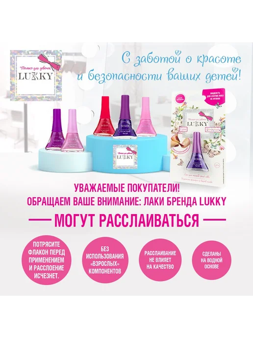 Детский набор для маникюра LUKKY Нэйл-Дизайн #3 Сердечко, вариант, фото 3