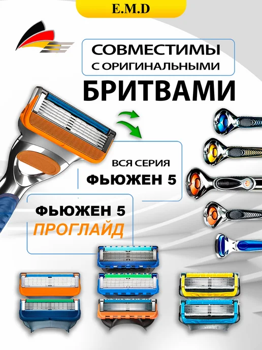 E.M.D HEALTH CARE Кассеты для бритья Лезвия для бритвы Gillette Fusion 5, 4 шт, фото 3