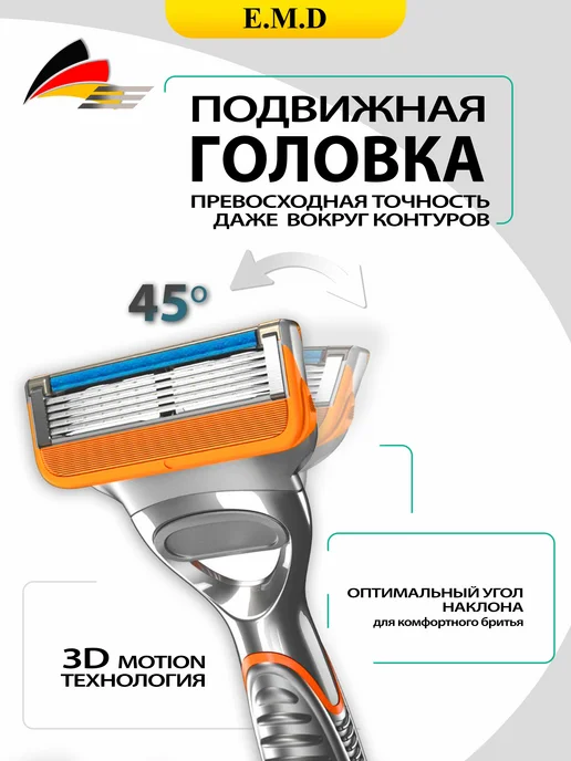 E.M.D HEALTH CARE Кассеты для бритья Лезвия для бритвы Gillette Fusion 5, 4 шт, фото 4